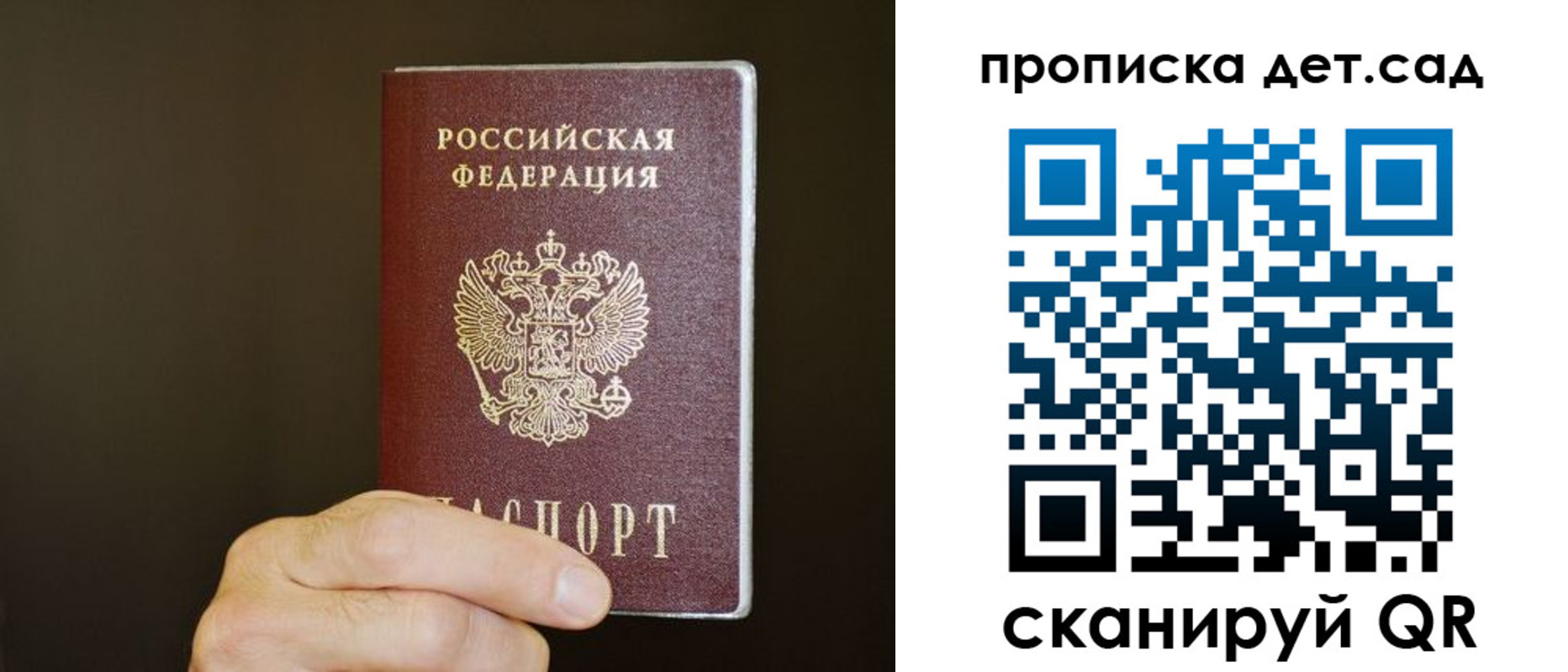регистрация в Барыше