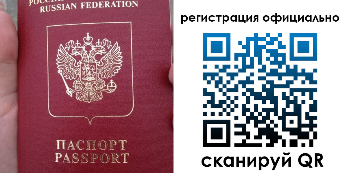 временная регистрация собственник в Барыше