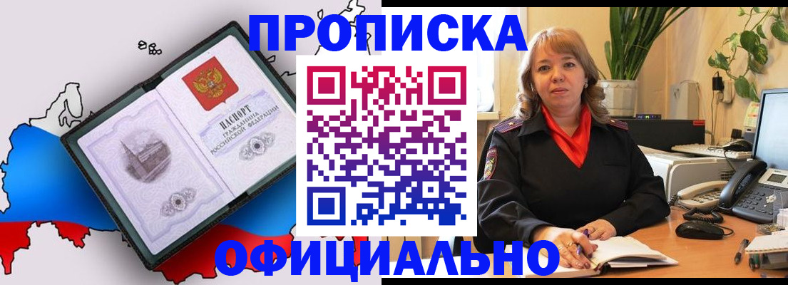 прописка иностранных граждан в Барыше