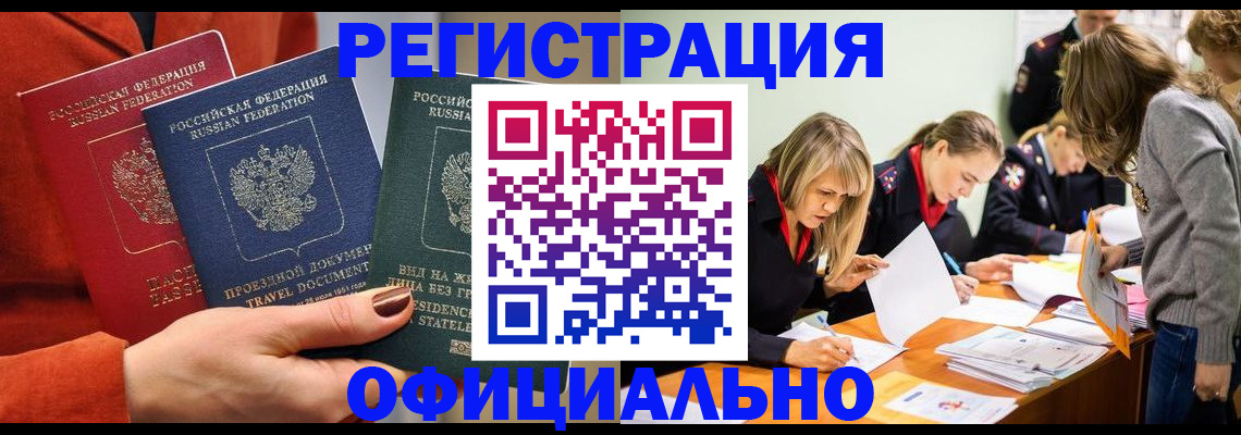 прописка для военкомата в Барыше